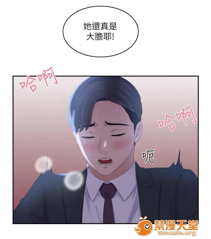 大直室長 18 第2页