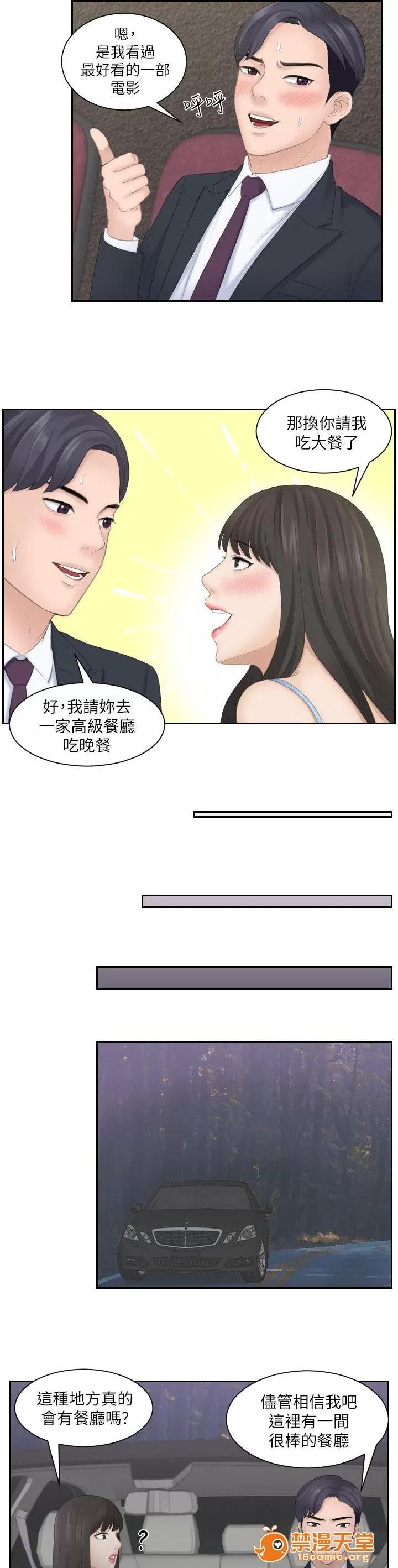 大直室長 18 第4页