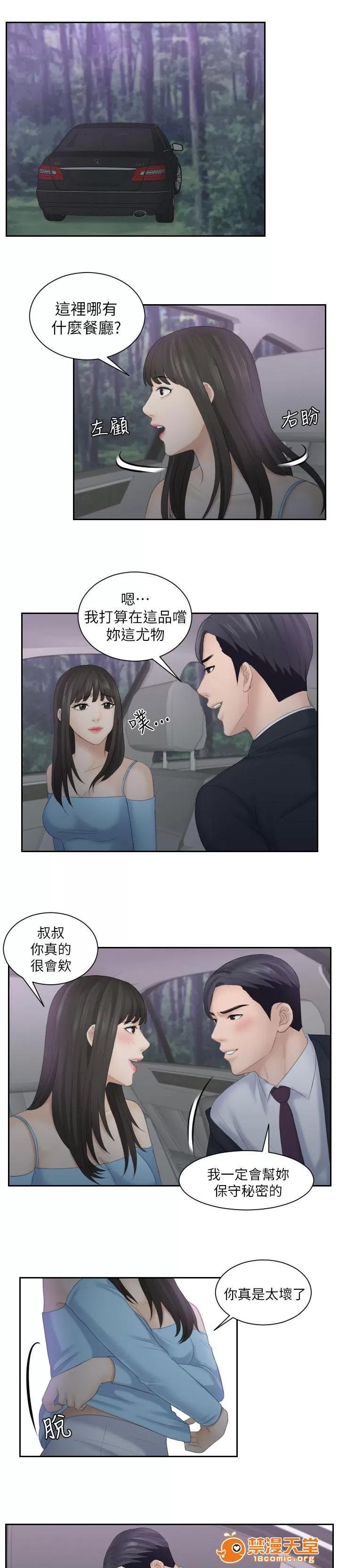 大直室長 18 第6页