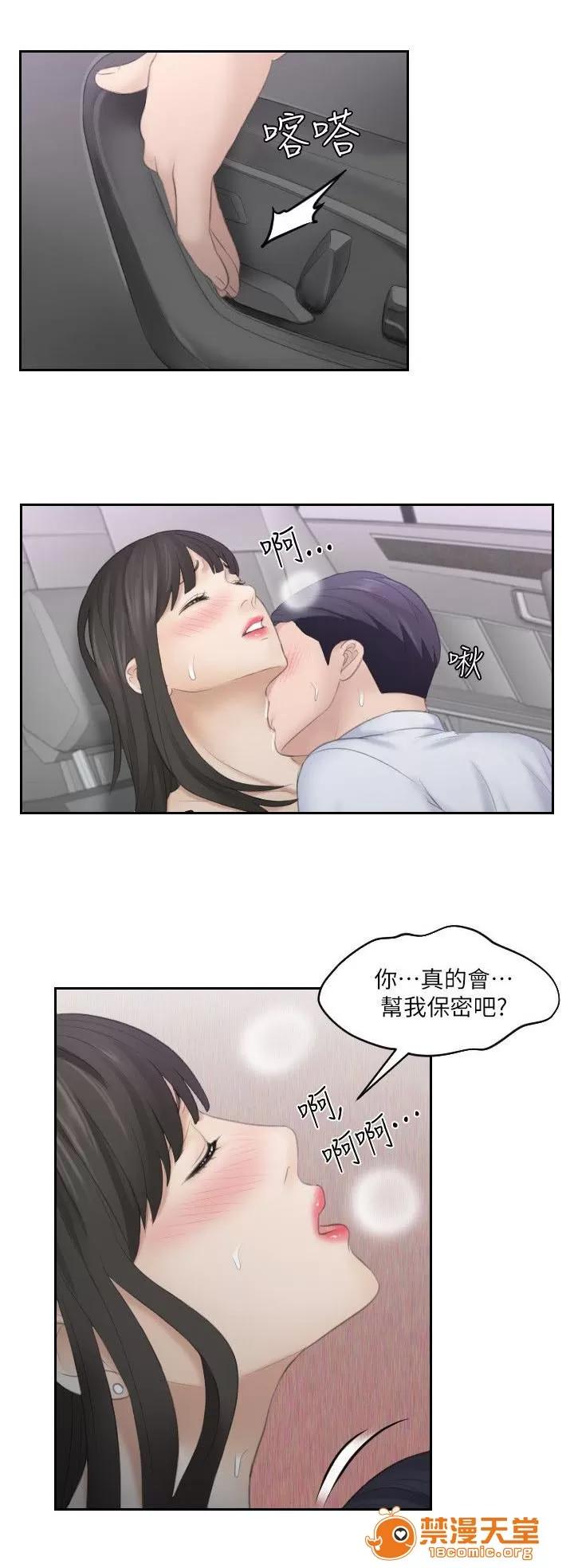 大直室長 18 第8页
