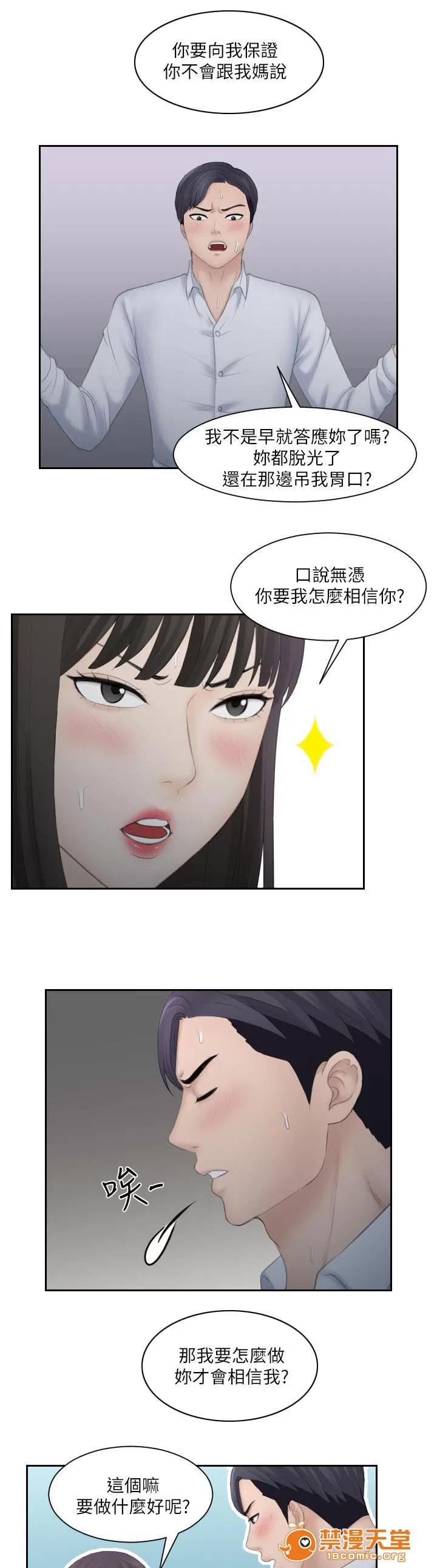大直室長 19 第6页