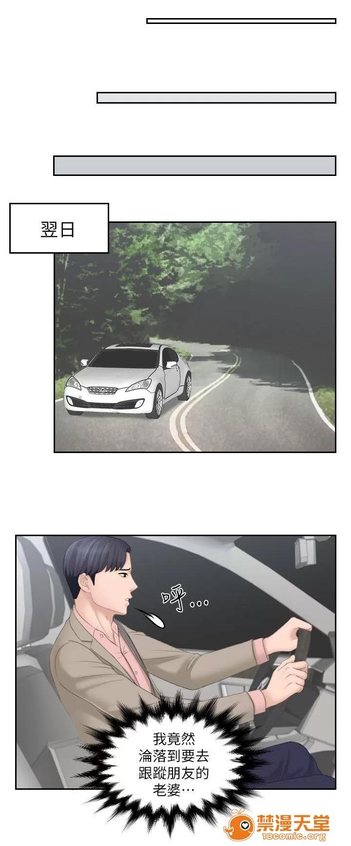 大直室長 20 第10页