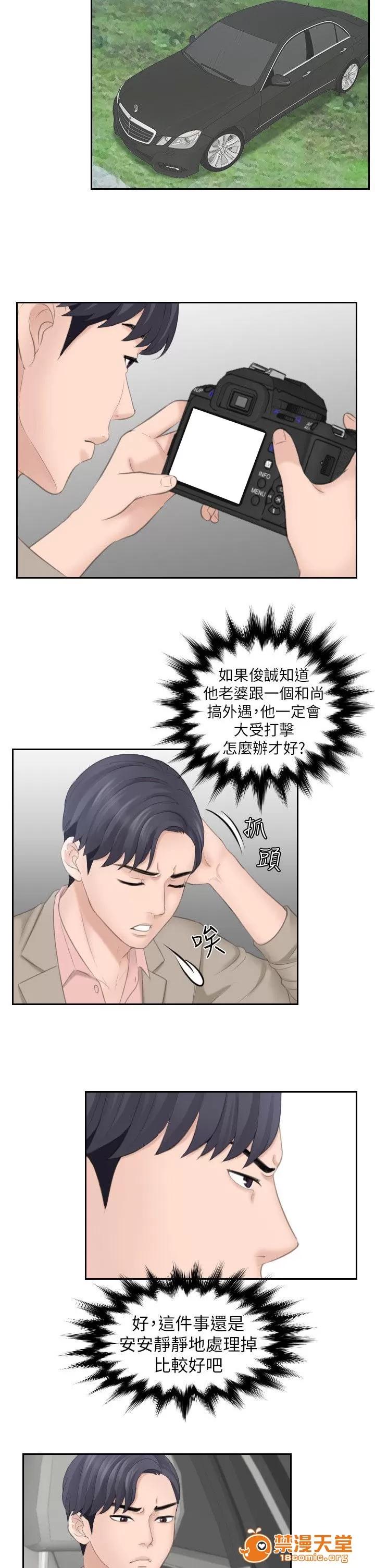 大直室長 21 第10页