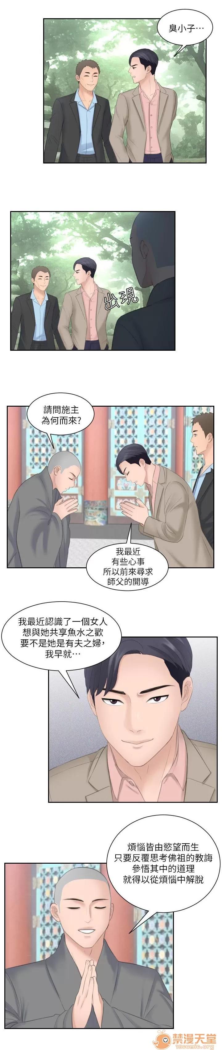 大直室長 22 第3页
