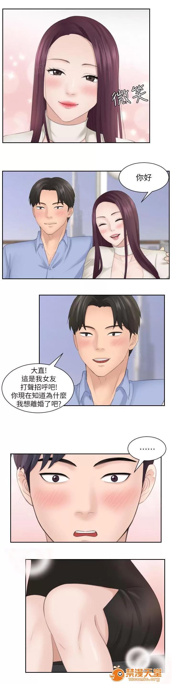 大直室長 23 第10页