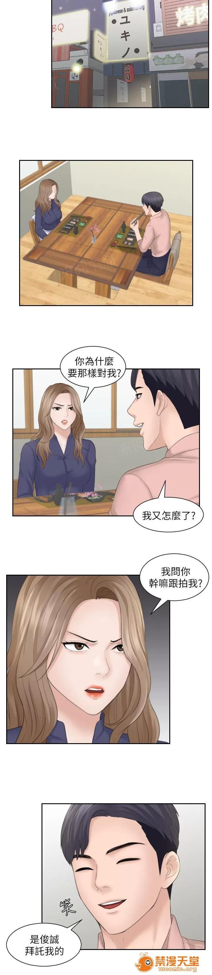 大直室長 24 第5页