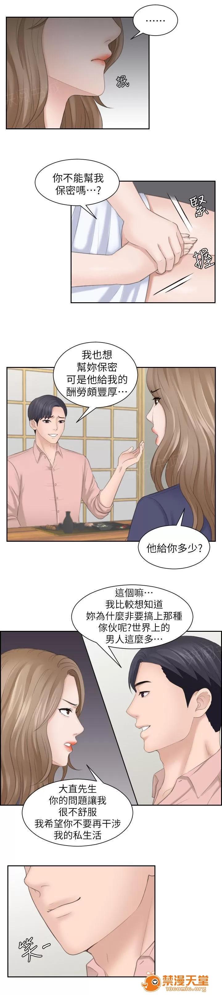 大直室長 24 第7页