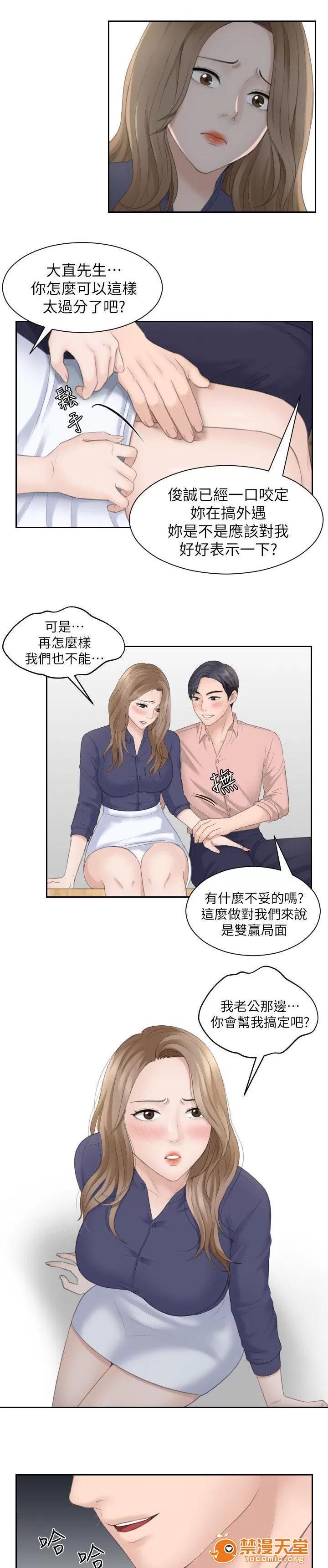 大直室長 24 第11页