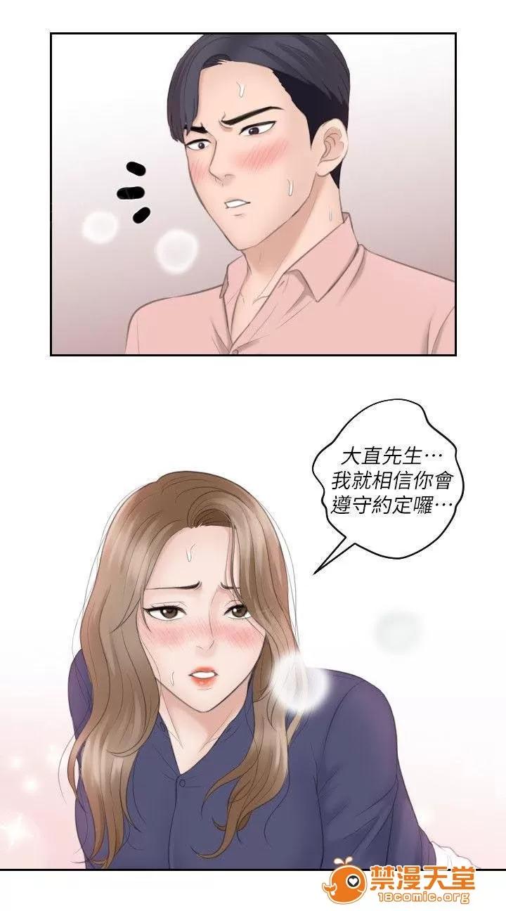 大直室長 25 第2页