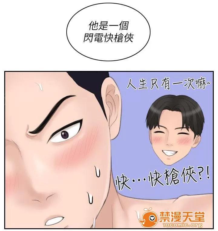 大直室長 25 第15页