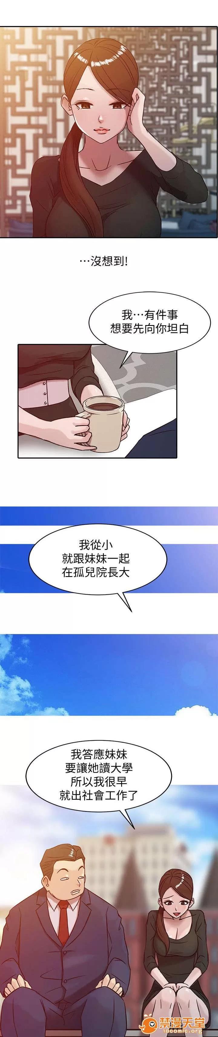 受制於他 3 第10页