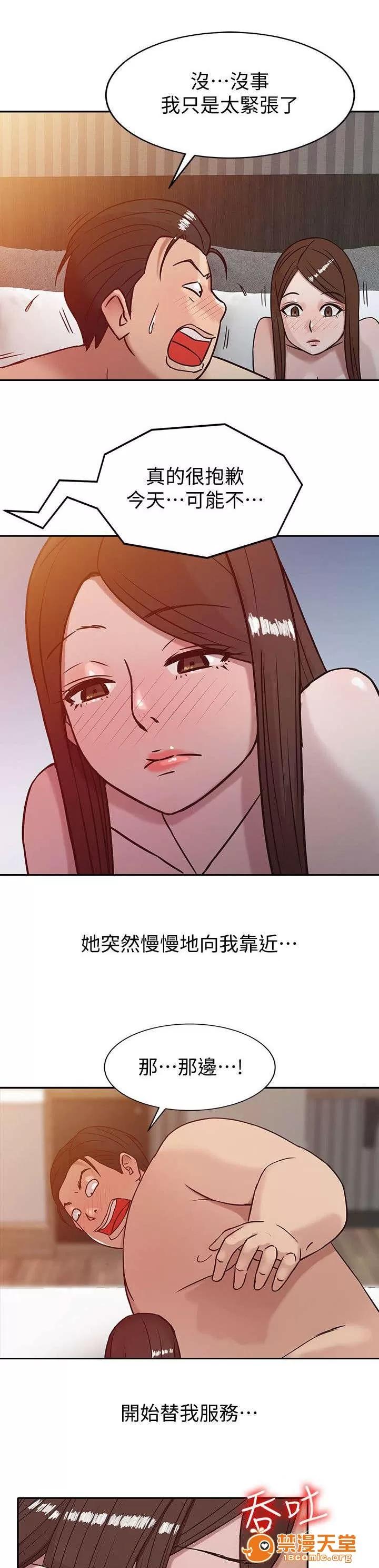 受制於他 5 第2页
