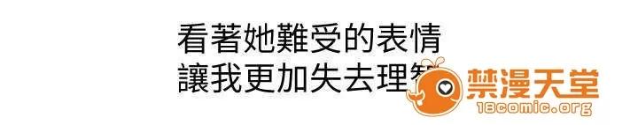 受制於他 5 第6页