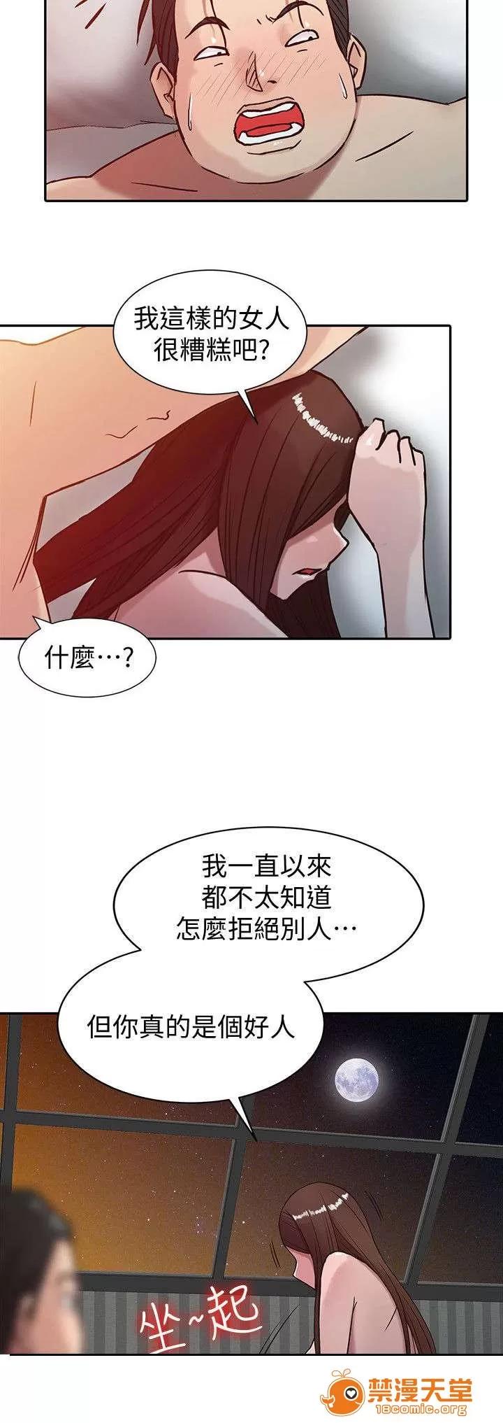 受制於他 5 第9页