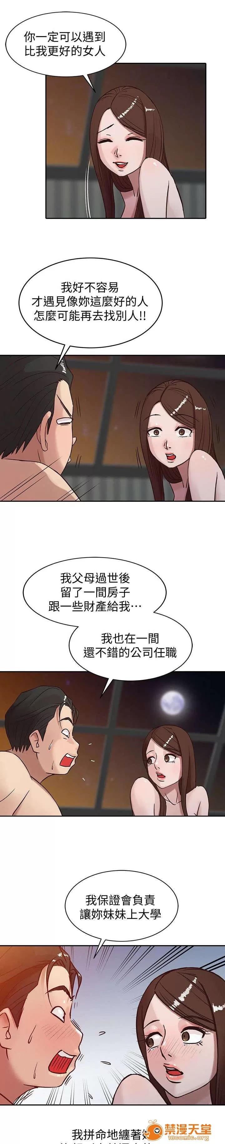 受制於他 5 第10页
