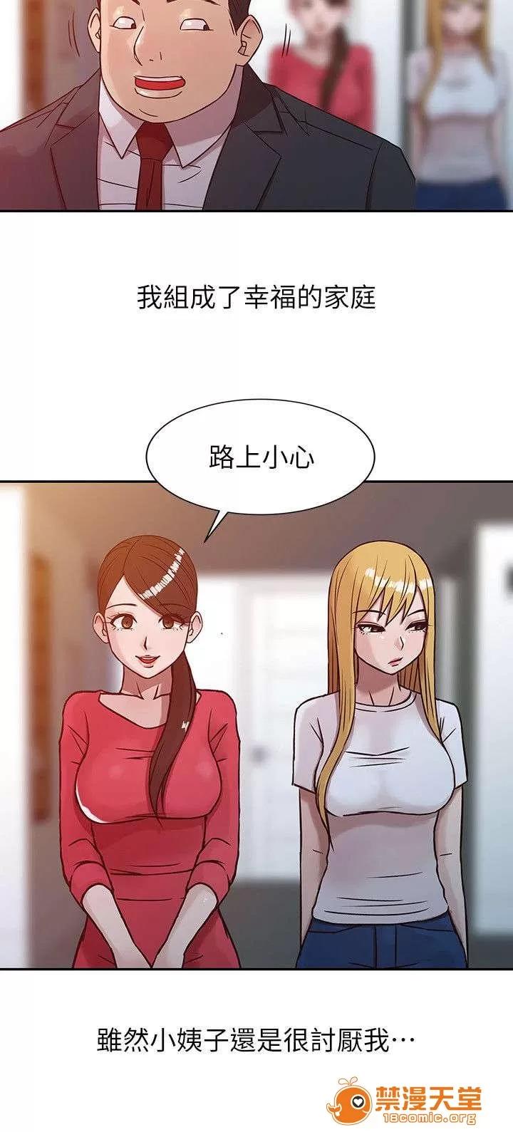 受制於他 5 第13页