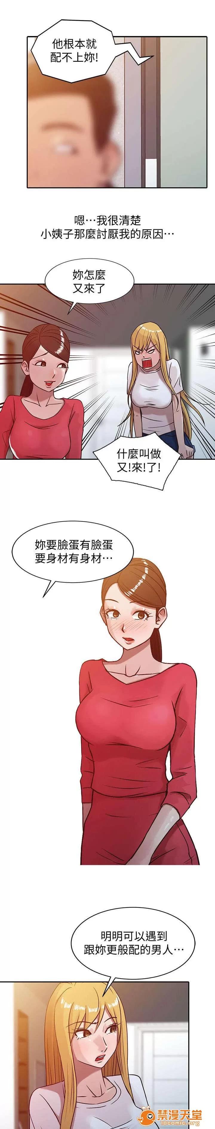 受制於他 5 第14页