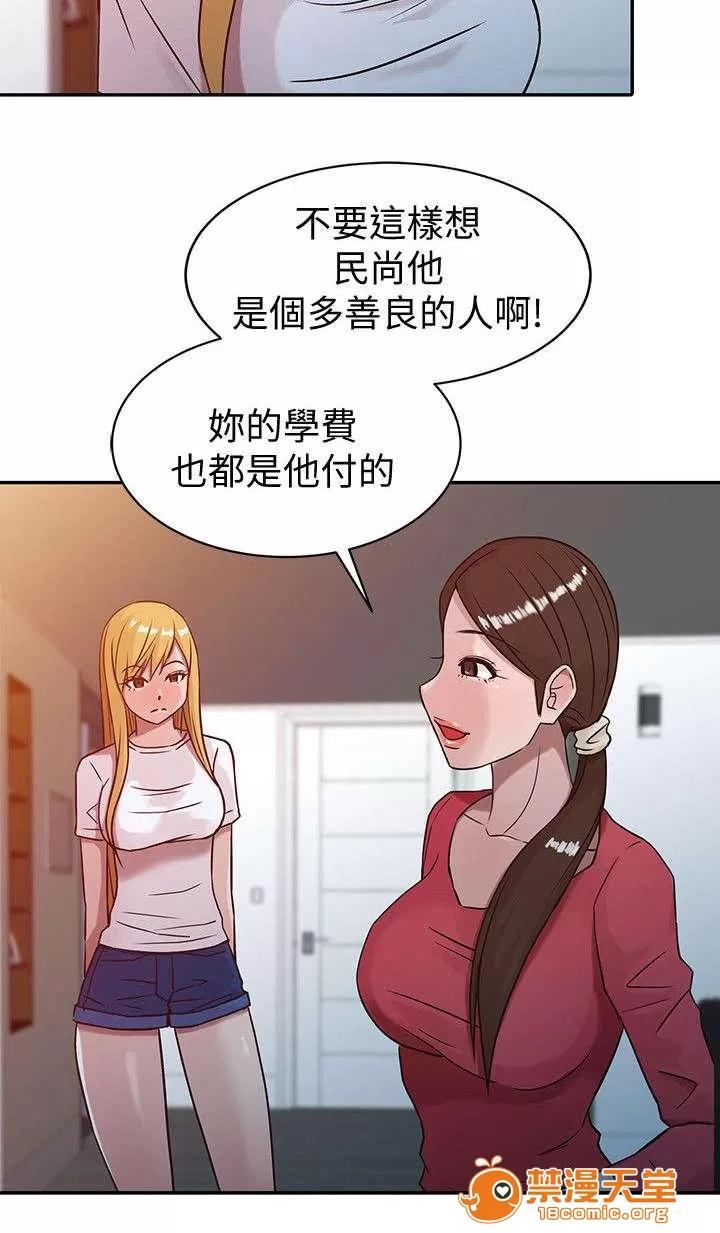 受制於他 5 第15页