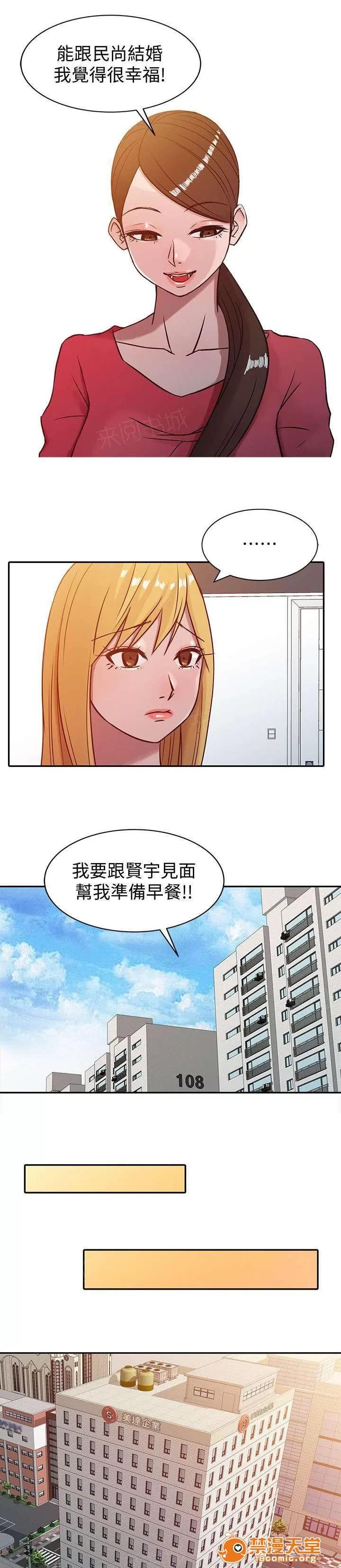 受制於他 6 第1页