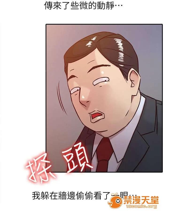 受制於他 6 第10页