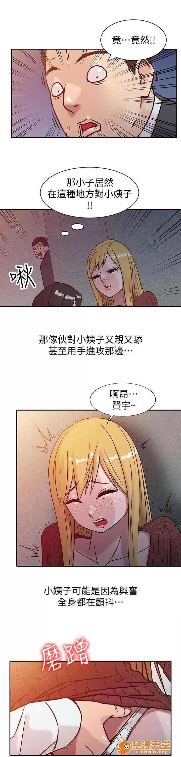 受制於他 6 第11页