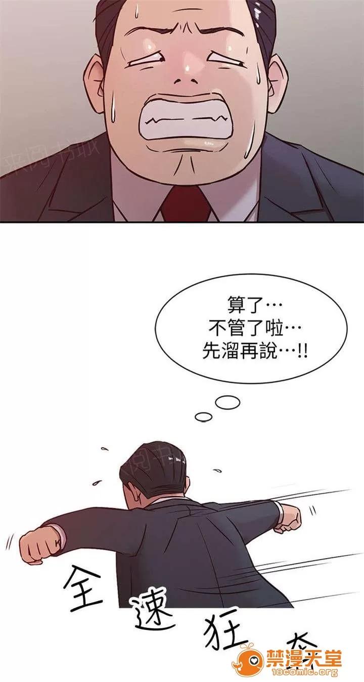 受制於他 7 第10页
