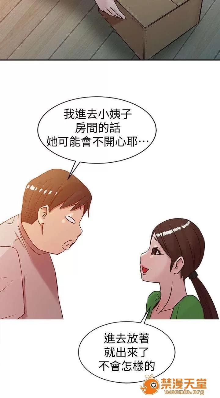 受制於他 8 第4页