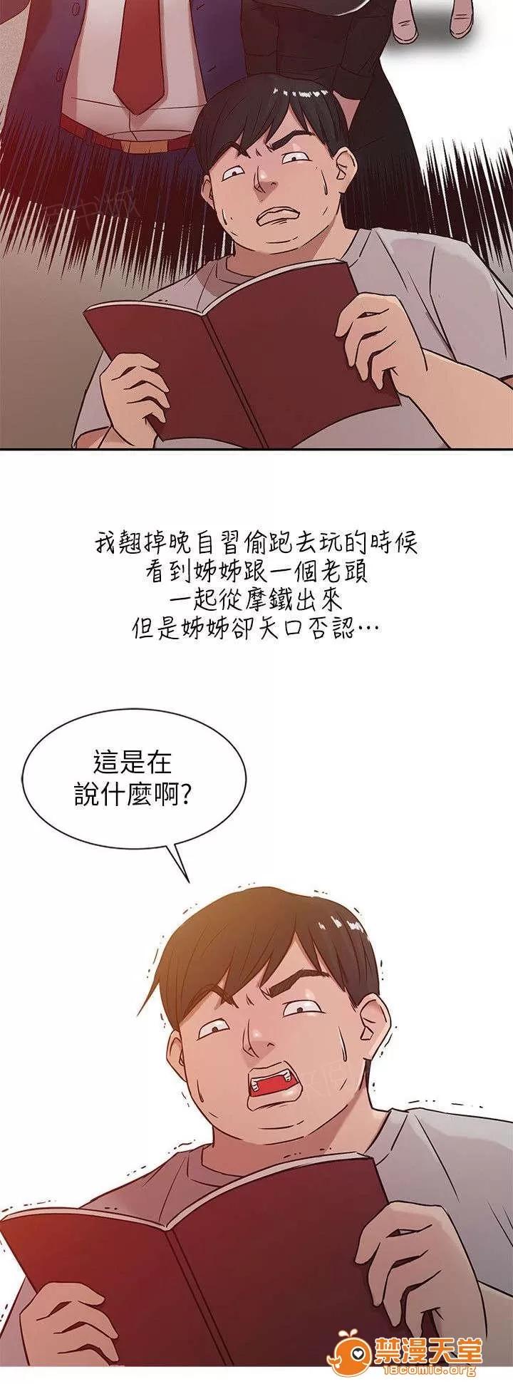 受制於他 8 第10页