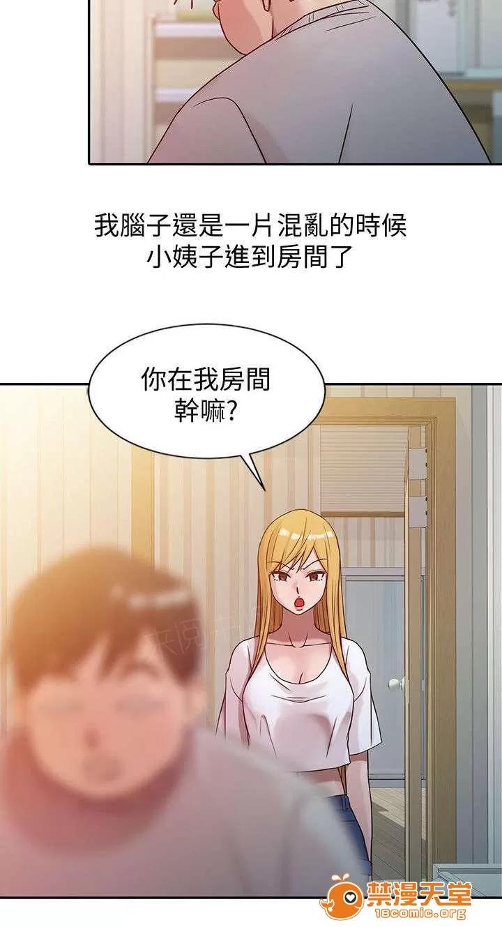 受制於他 9 第4页