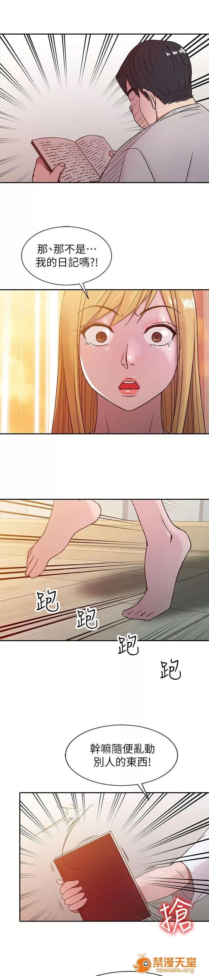 受制於他 9 第5页
