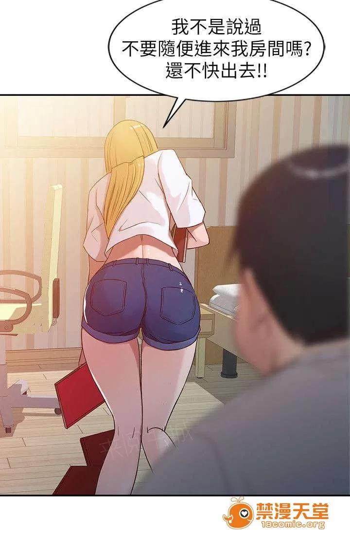 受制於他 9 第6页
