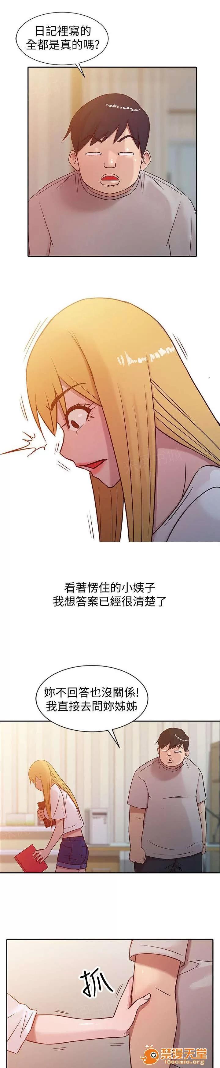 受制於他 9 第7页
