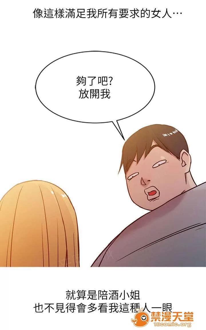 受制於他 9 第10页