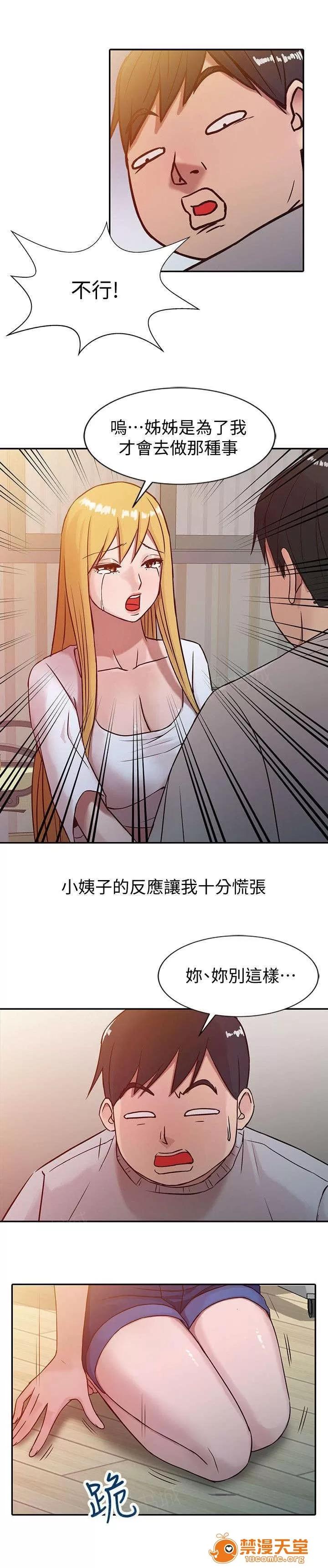 受制於他 9 第11页