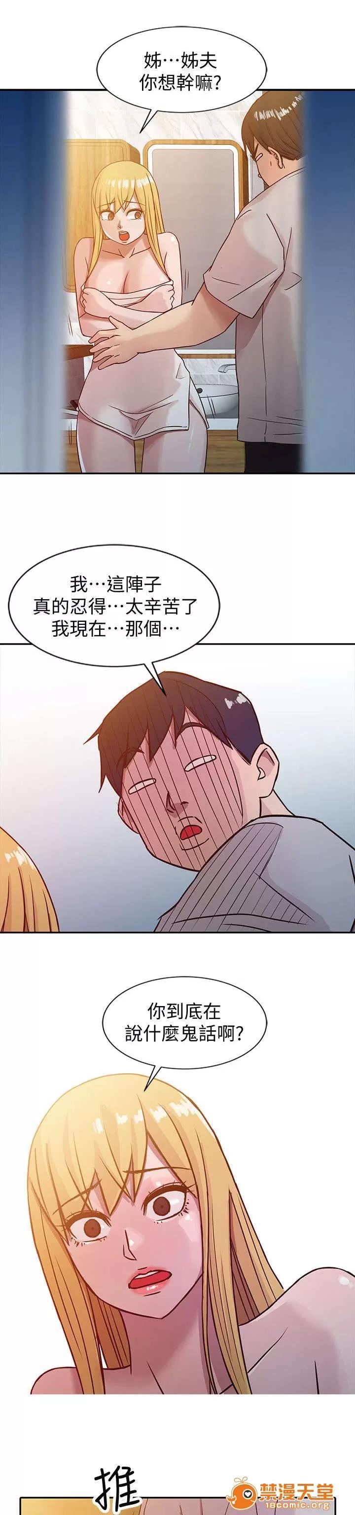 受制於他 13 第4页