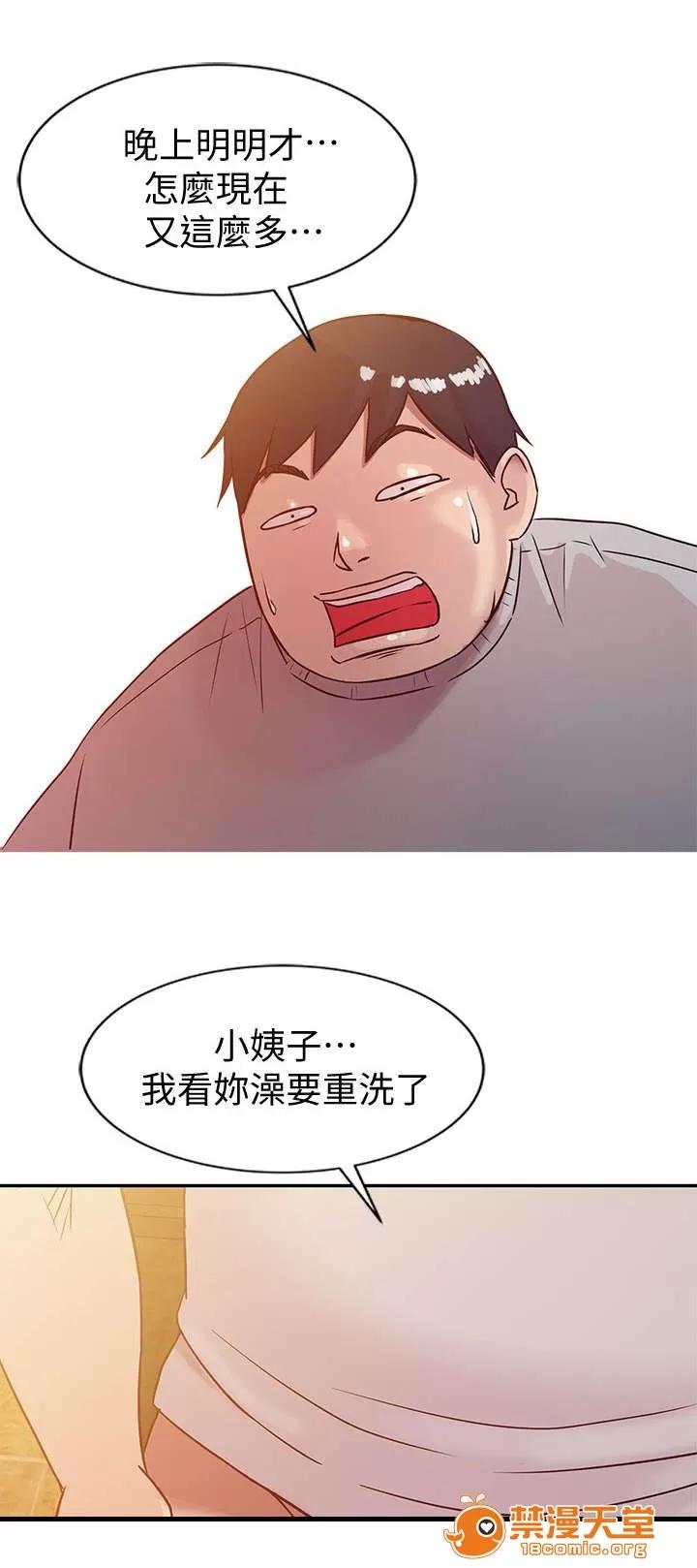 受制於他 13 第10页
