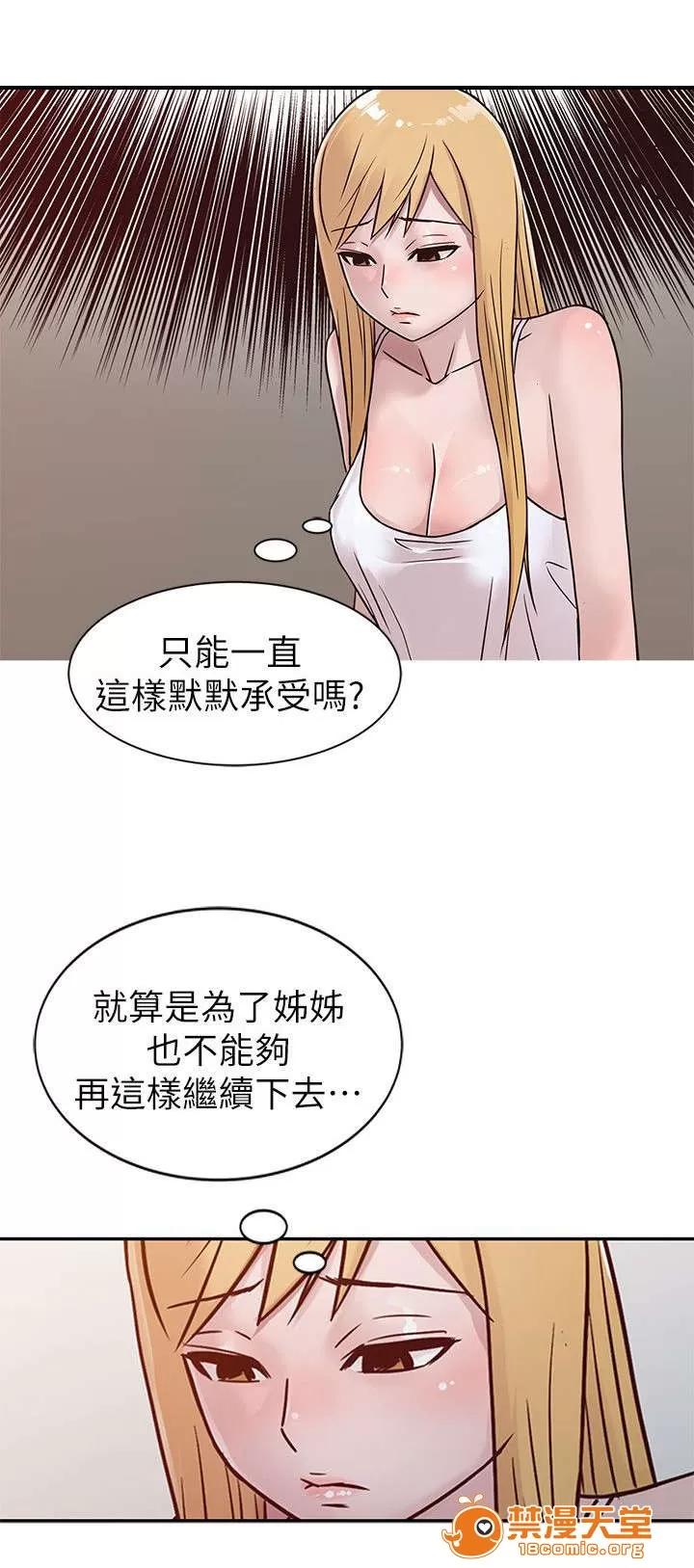 受制於他 14 第2页