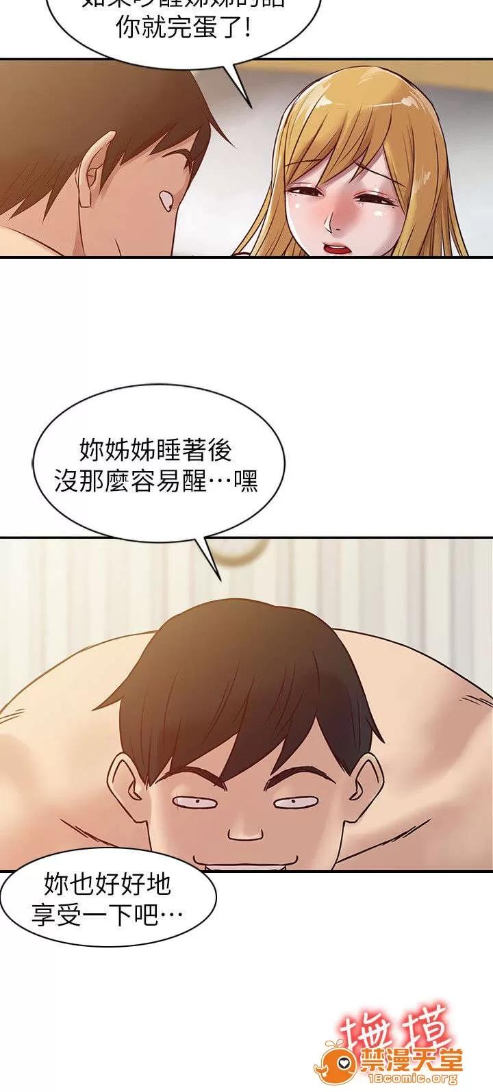 受制於他 14 第6页