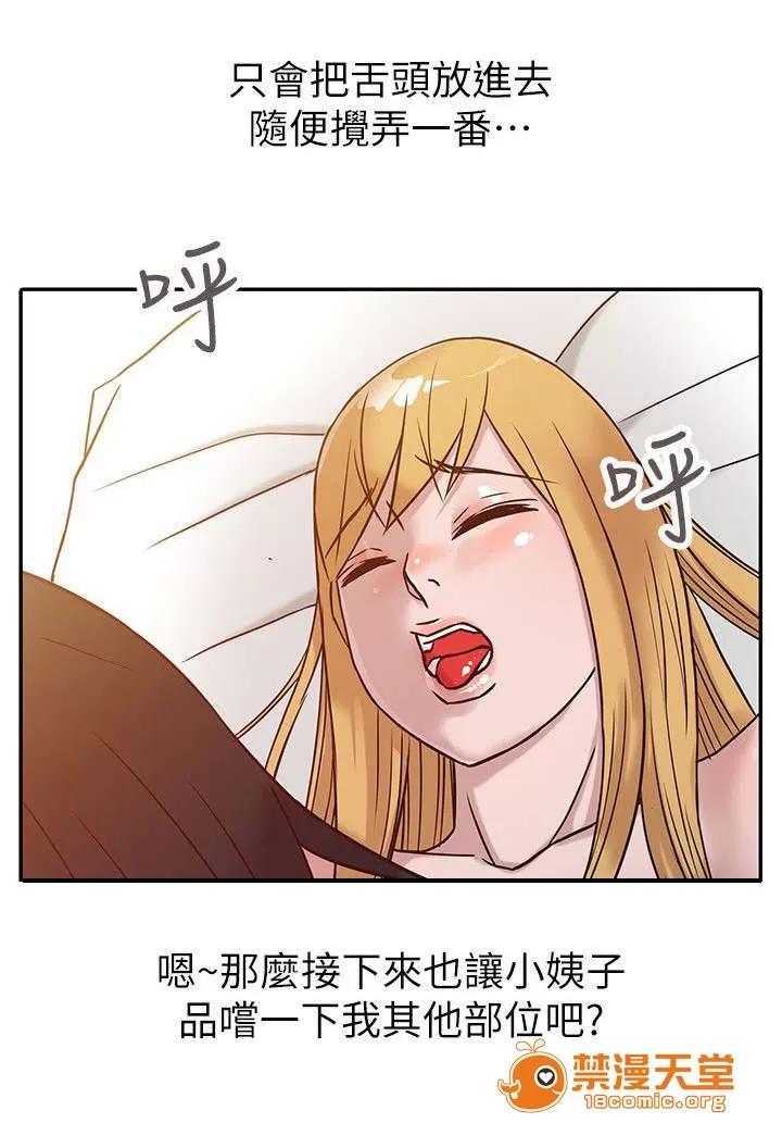 受制於他 14 第10页