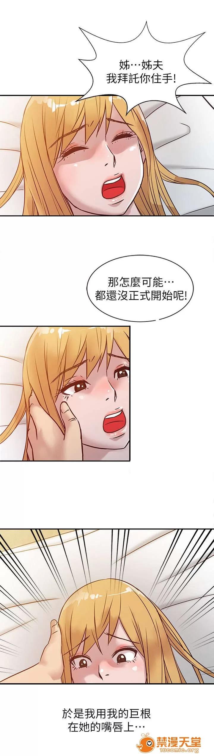 受制於他 14 第11页