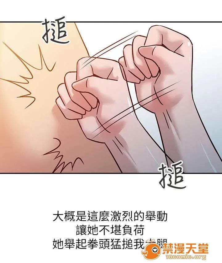 受制於他 14 第13页