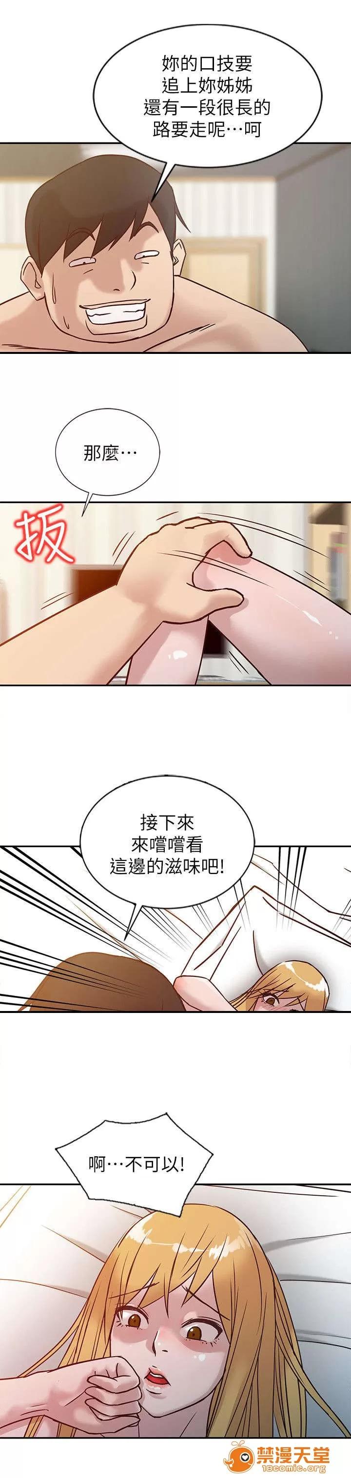 受制於他 14 第14页