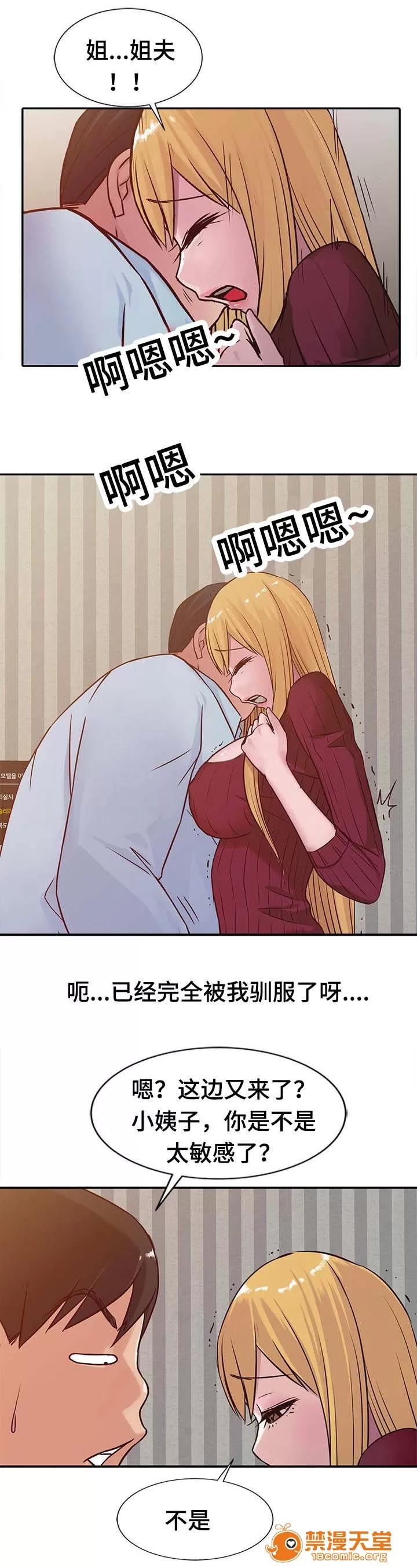 受制於他 18 第1页