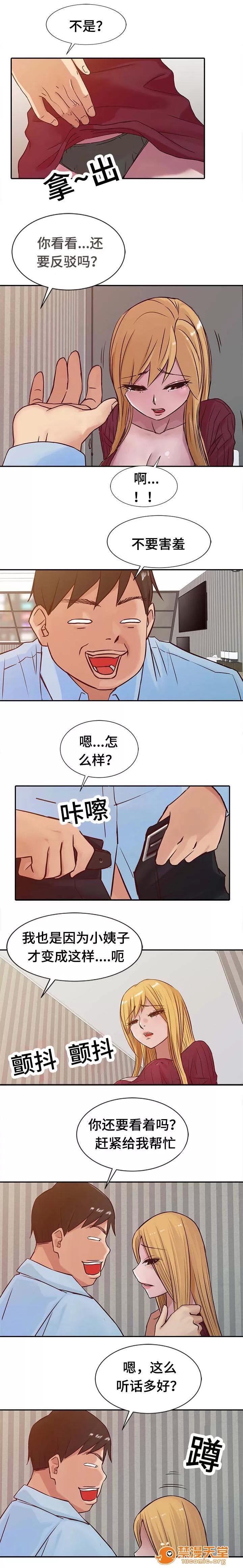 受制於他 18 第2页