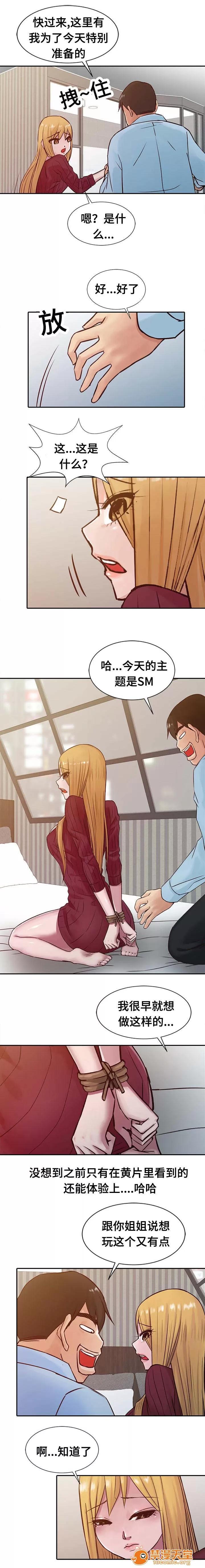 受制於他 18 第4页