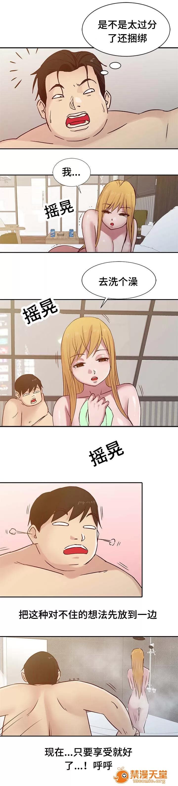 受制於他 19 第4页
