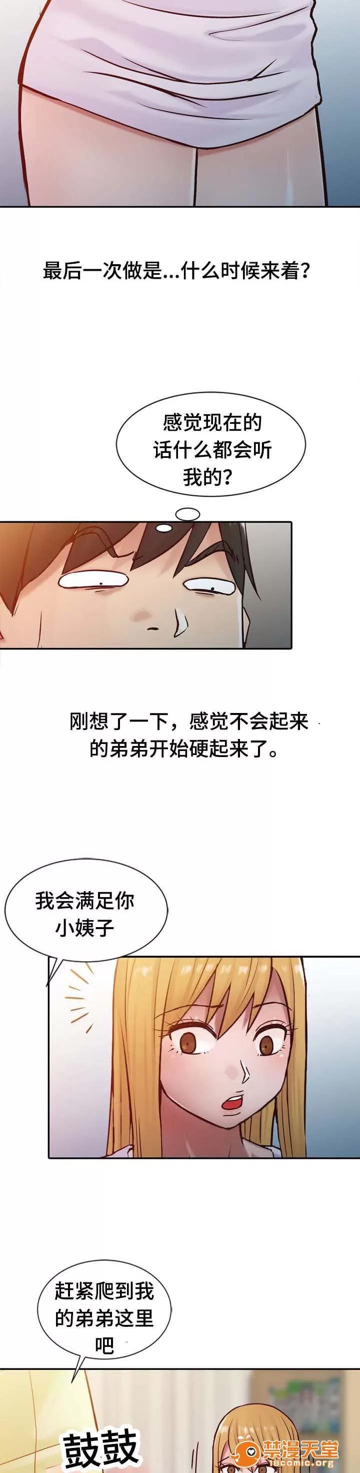 受制於他 22 第4页