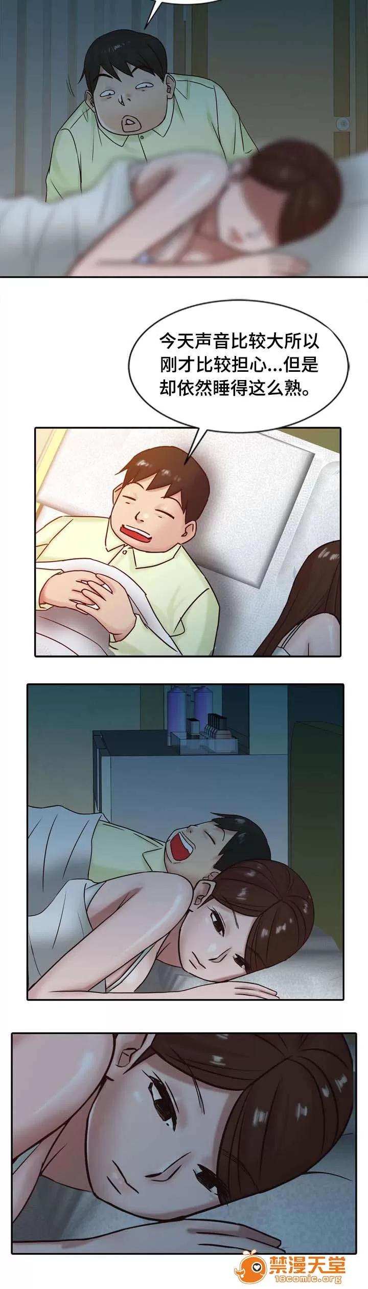 受制於他 23 第10页