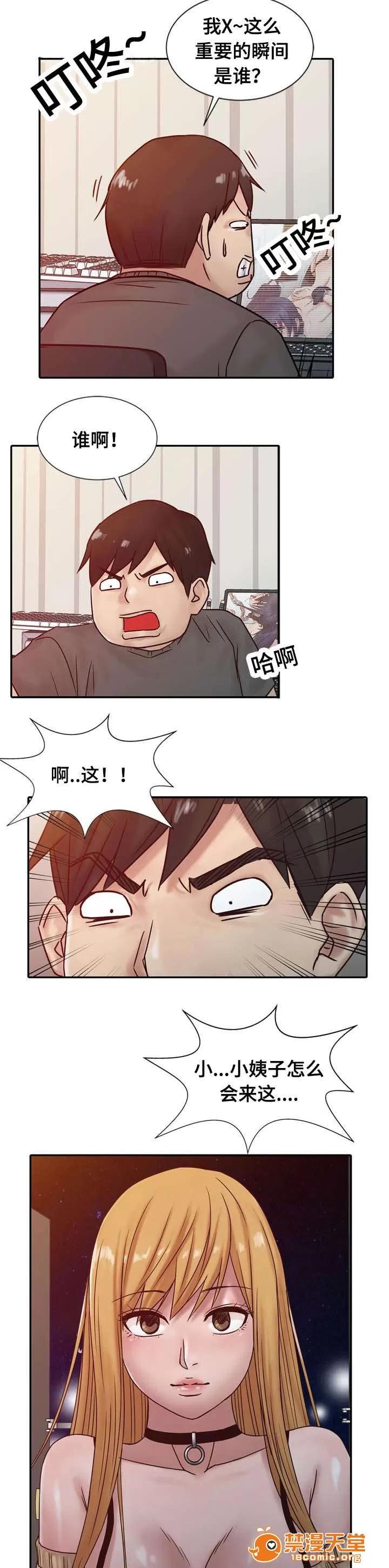 受制於他 24 第2页