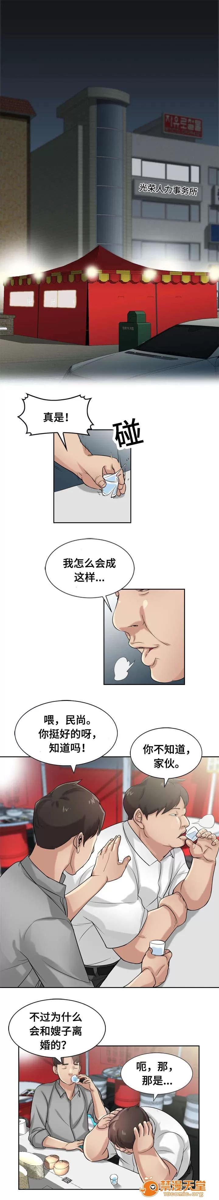 受制於他 24 第4页
